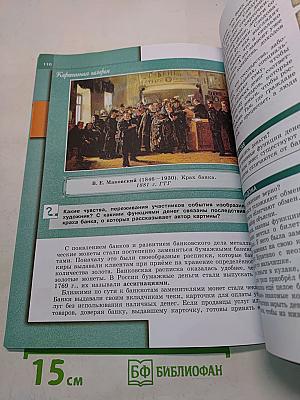 Обществознание 7 класс