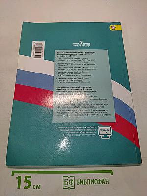 Обществознание 7 класс
