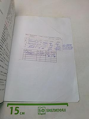 Le français en perspective. Учебник. Часть 2. Французский язык. III класс