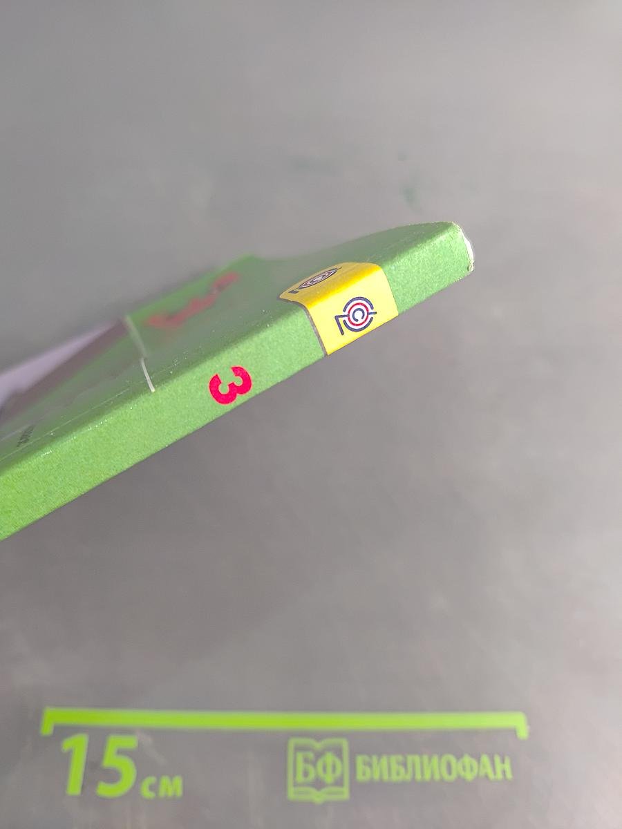 Изобразительное искусство. Искусство вокруг нас. 3 класс. Учебник для общеобразовательных организаций