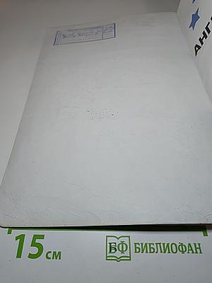 Звёздный английский. Английский язык. 11 класс. Student's Book