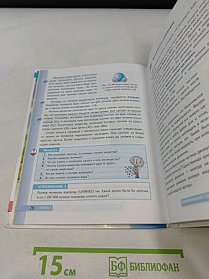 Физика. 7 класс. Учебник
