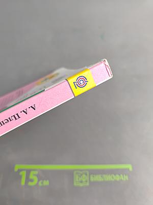 Окружающий мир. Учебник для общеобразовательных организаций. 3 класс. Часть 2