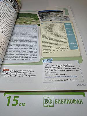 Звёздный английский. Английский язык. 11 класс. Student's Book