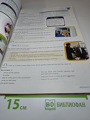 Звёздный английский. Английский язык. 11 класс. Student's Book
