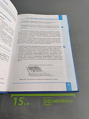 Информатика 8 класс
