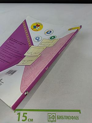 Технология. 3 класс