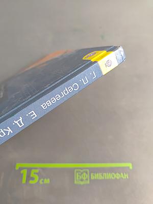 Музыка. 5 класс