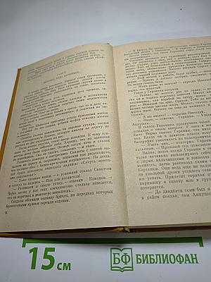 Листья на скалах. Роман, повести