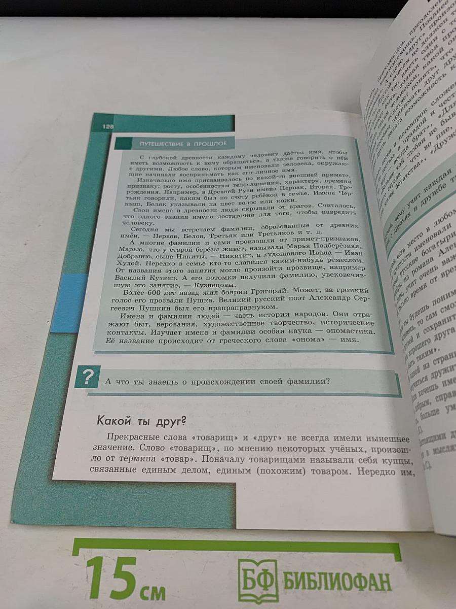 Обществознание 6 класс