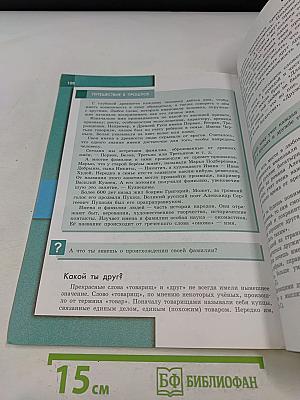 Обществознание 6 класс