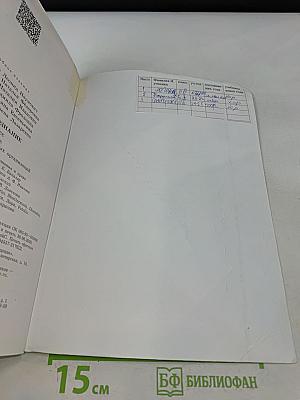 Обществознание 6 класс