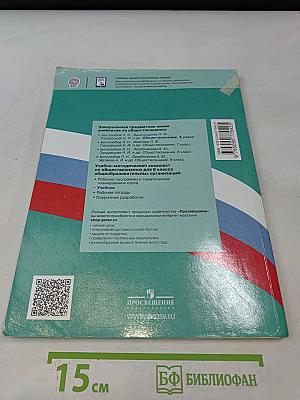 Обществознание 6 класс