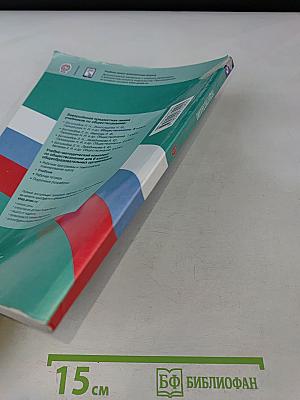 Обществознание 6 класс