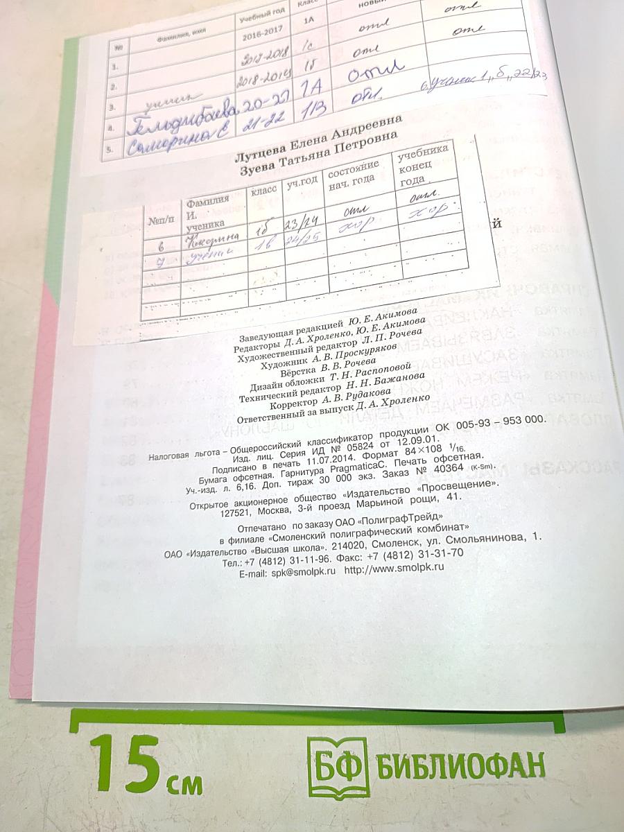 Технология. 1 класс