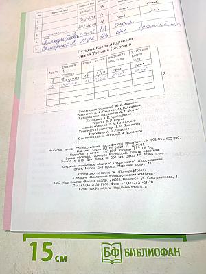 Технология. 1 класс