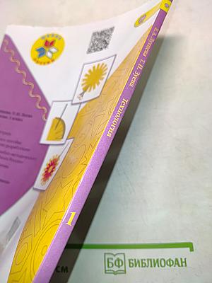 Технология. 1 класс