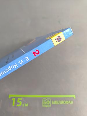 Изобразительное искусство. Искусство и ты. 2 класс