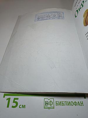 Окружающий мир 2 класс Часть 1