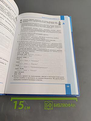 Информатика и ИКТ. Учебник для 9 класса