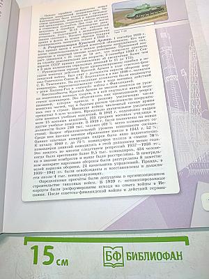 История России. 10 класс. Часть 2