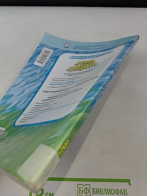 Le français en perspective. Учебник французского языка. 3 класс. В двух частях. Часть 1