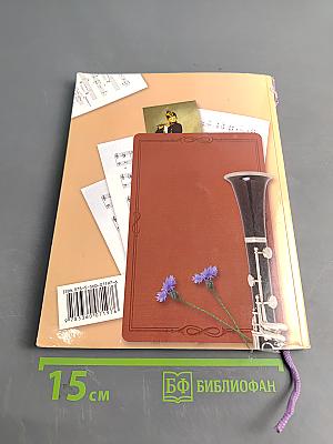 Музыка 2 класс