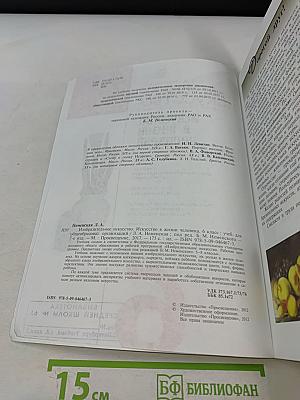 Изобразительное искусство. Искусство в жизни человека. 6 класс