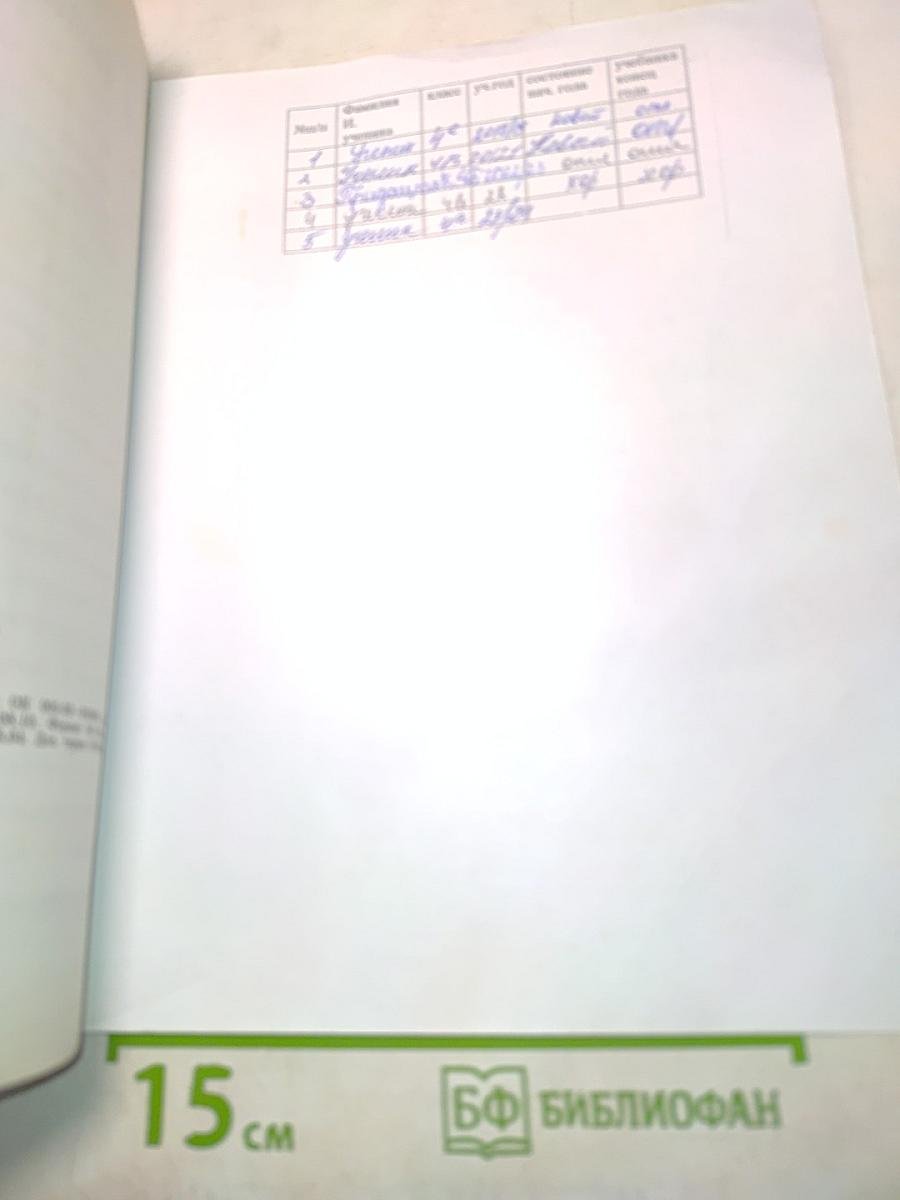 Основы светской этики. Учебник для общеобразовательных организаций. 4 класс