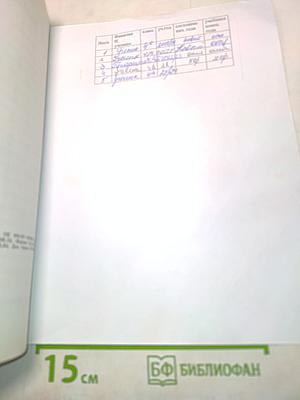 Основы светской этики. Учебник для общеобразовательных организаций. 4 класс