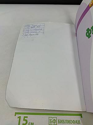 Физика. 7 класс. Учебник для общеобразовательных организаций