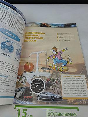 Физика. 7 класс. Учебник для общеобразовательных организаций