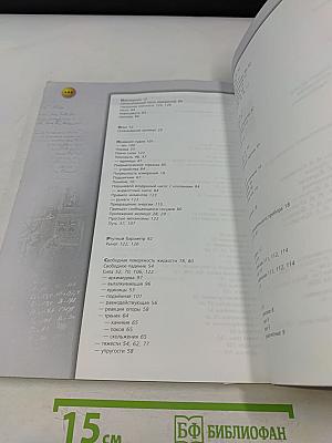 Физика. 7 класс. Учебник для общеобразовательных организаций