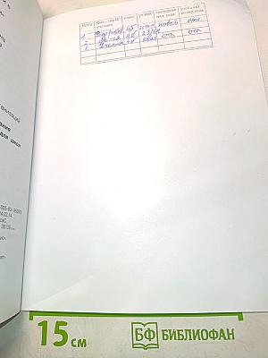 Технология. Учебник для 4 класса