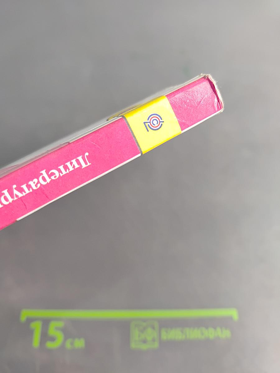 Литературное чтение. Учебник для общеобразовательных организаций. 3 класс. В двух частях. Часть 1