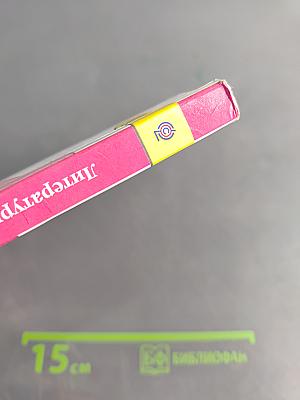 Литературное чтение. Учебник для общеобразовательных организаций. 3 класс. В двух частях. Часть 1