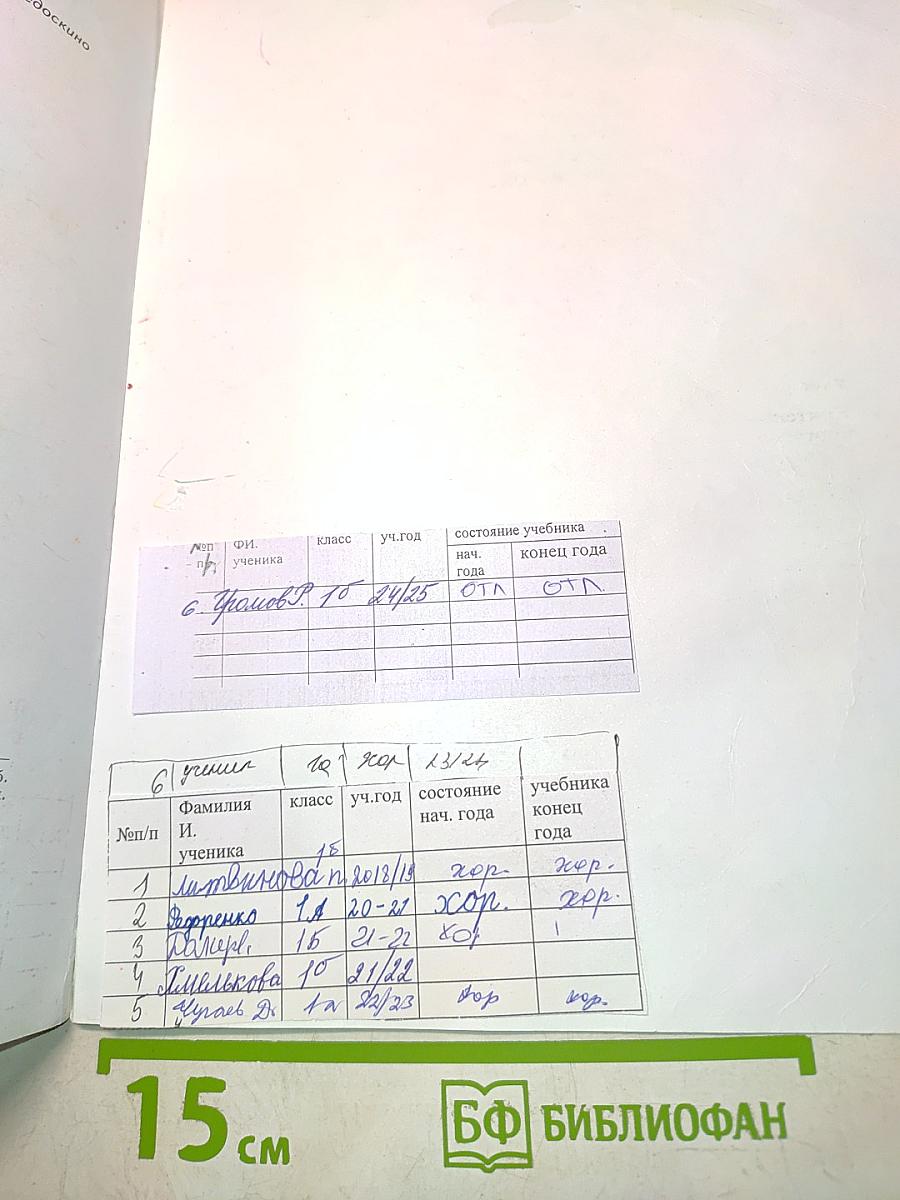 Музыка. 1 класс. Учебник для общеобразовательных организаций. 6-е издание