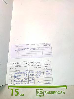 Музыка. 1 класс. Учебник для общеобразовательных организаций. 6-е издание