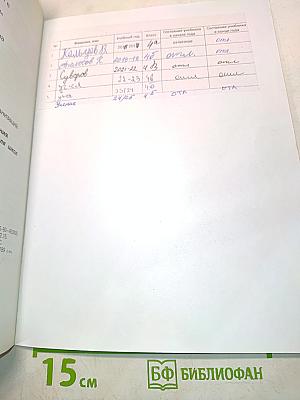 Технология. Учебник для общеобразовательных организаций. 4 класс