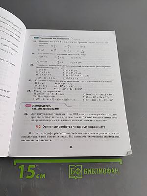 Алгебра. 9 класс. Учебник