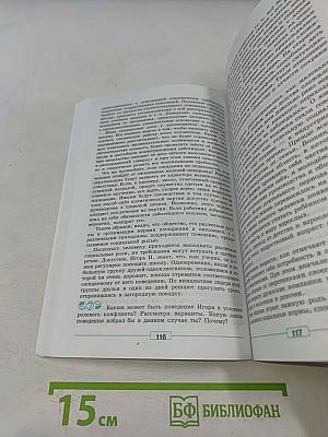 Обществознание. 8 класс