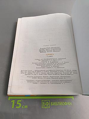 Алгебра 7 класс