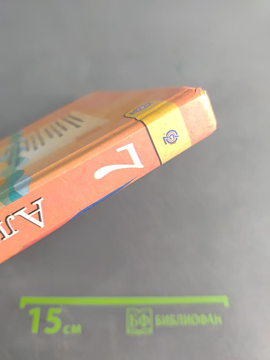 Алгебра 7 класс