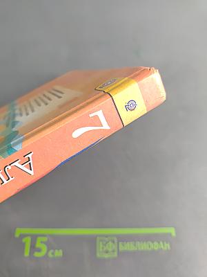 Алгебра 7 класс