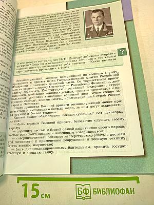 Обществознание. Учебник. 7 класс