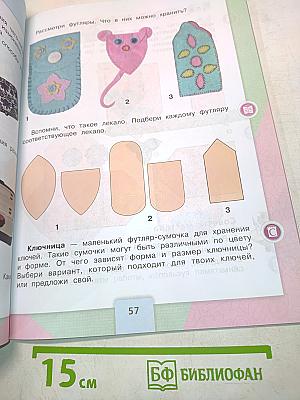 Технология. Б/у учебник