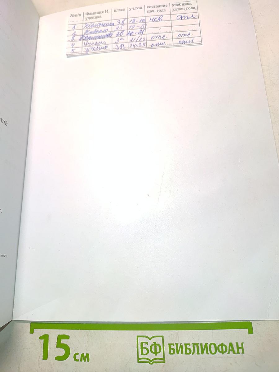 Технология. Б/у учебник