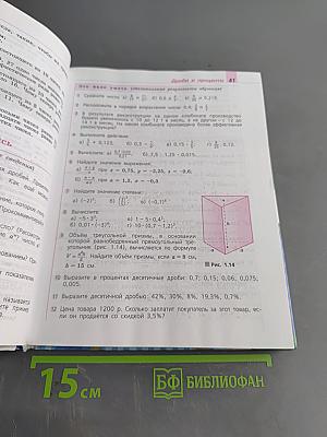 Алгебра. Учебник для общеобразовательных учреждений. 7 класс