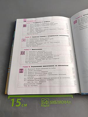 Алгебра. Учебник для общеобразовательных учреждений. 7 класс