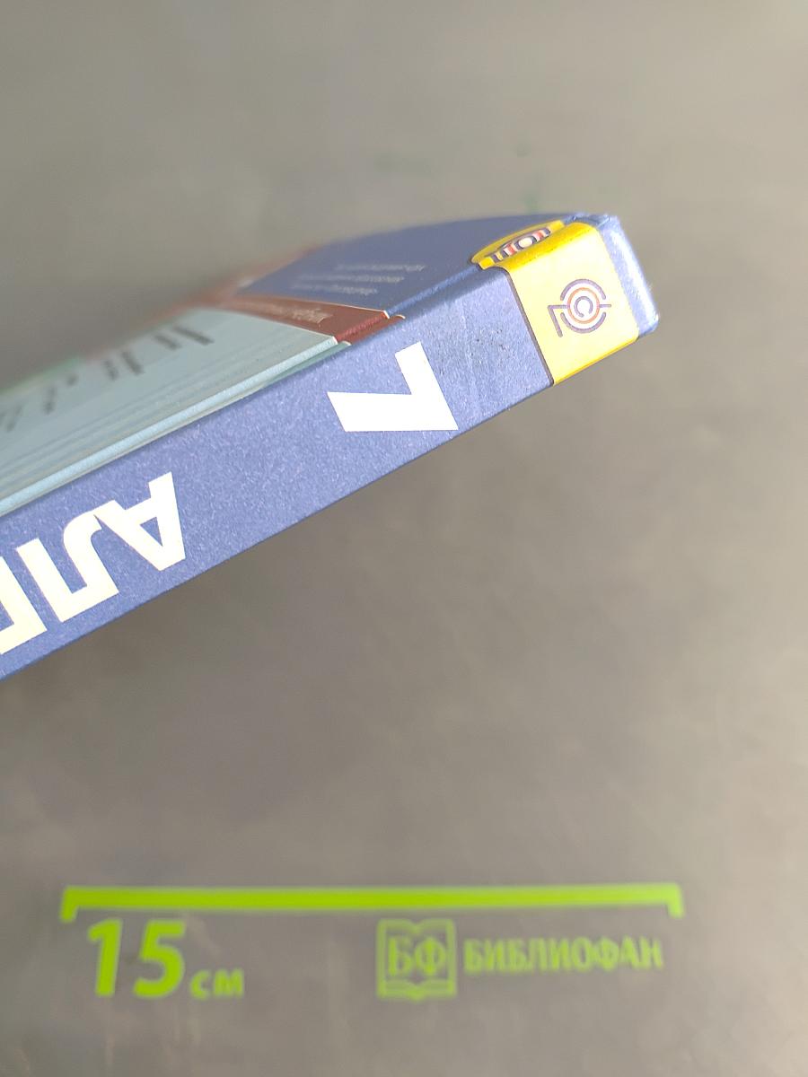 Алгебра. Учебник для общеобразовательных учреждений. 7 класс